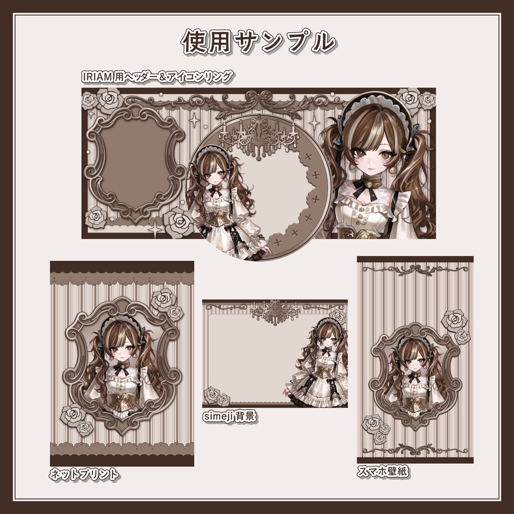 クラシックなデジタルグッズ素材セット
