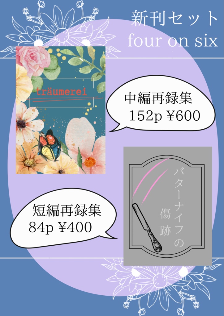 新刊セット(ゆうメール)