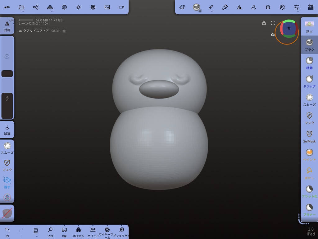 3Dおまんじゅうひよこ