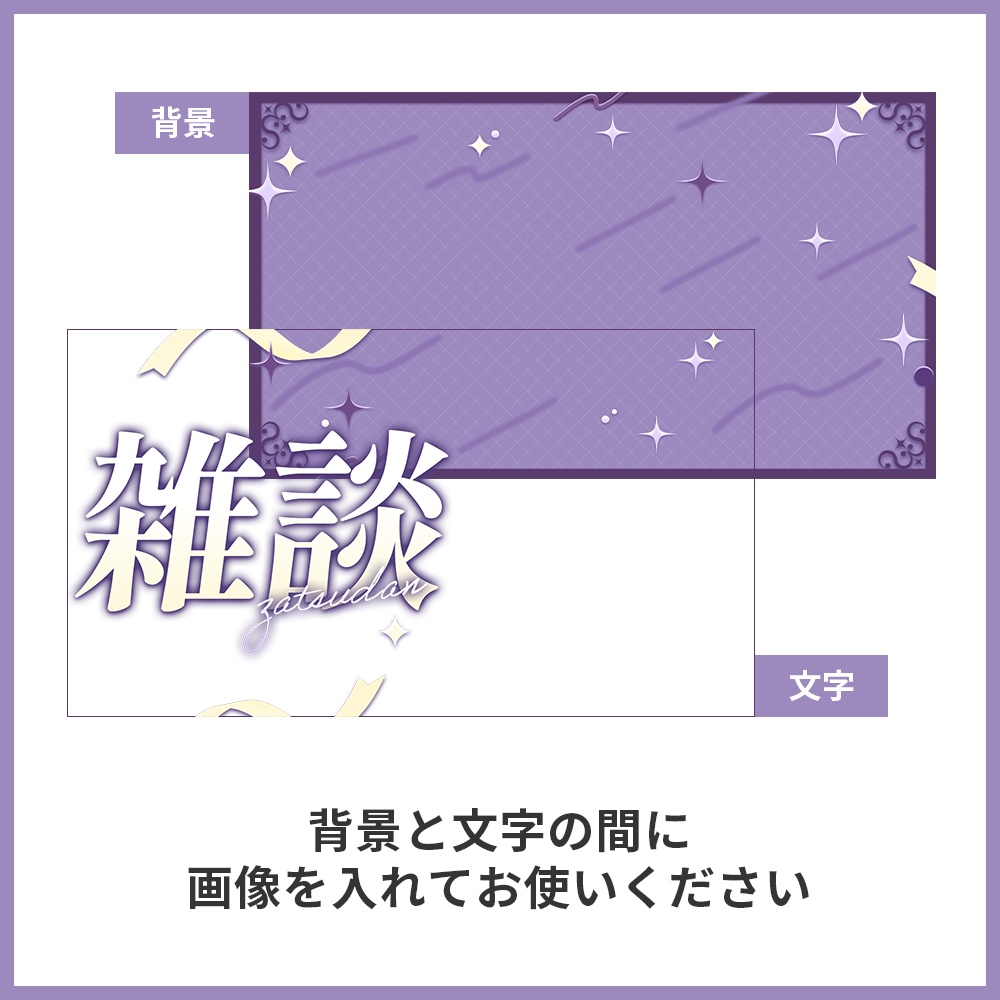 【サムネイル素材】雑談配信サムネイル素材