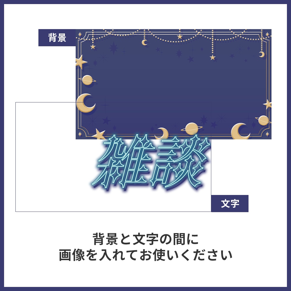 【サムネイル素材】雑談配信サムネイル素材