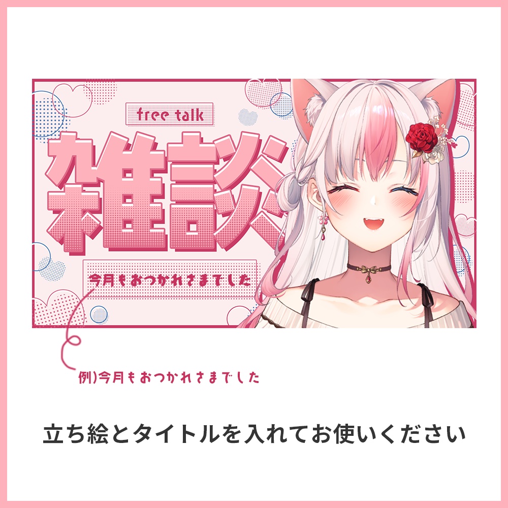 【雑談サムネイル素材】雑談配信サムネイル