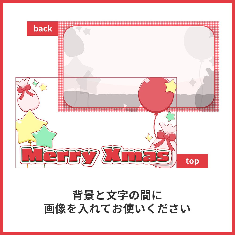 クリスマスサムネイル素材