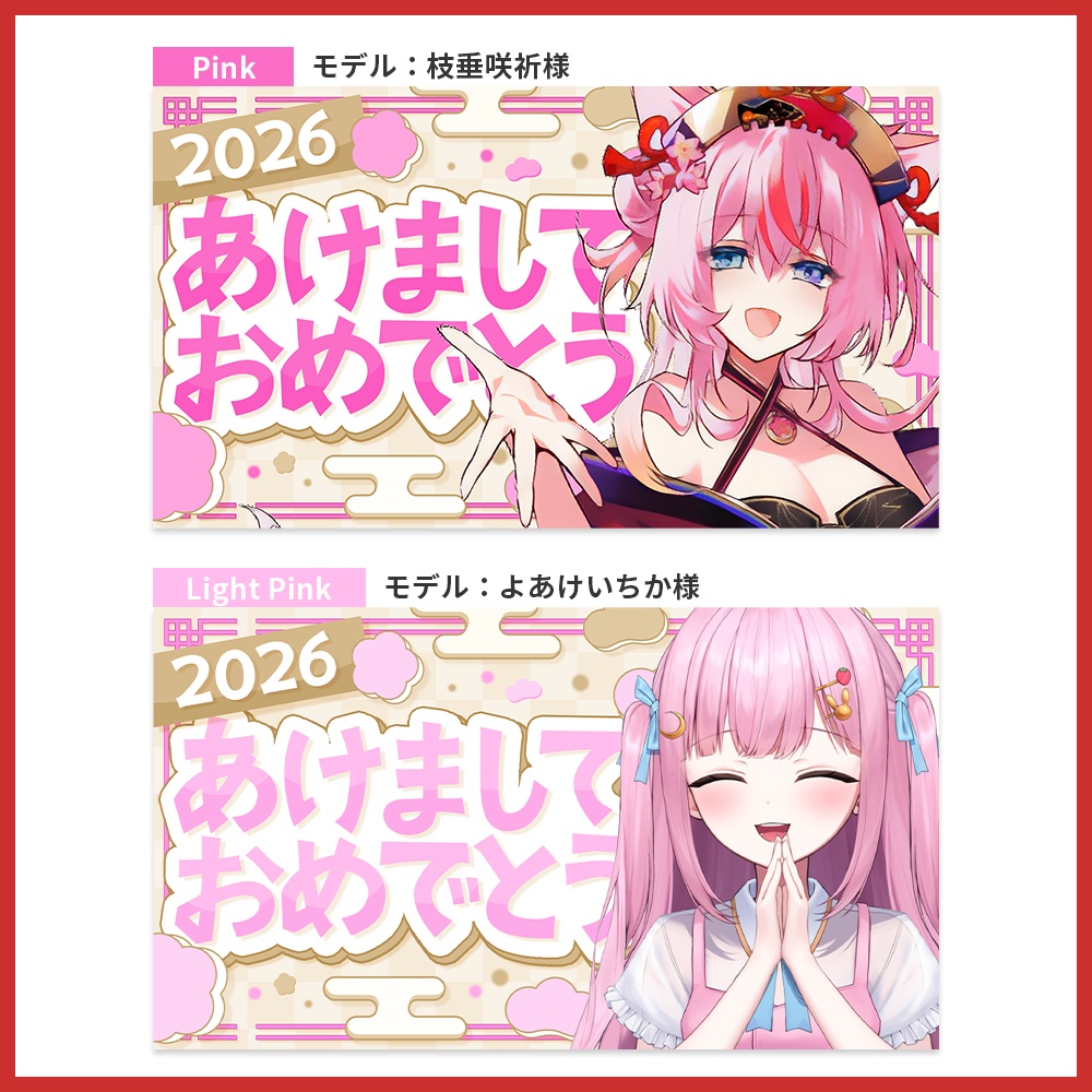 【サムネイル素材】お正月サムネイル