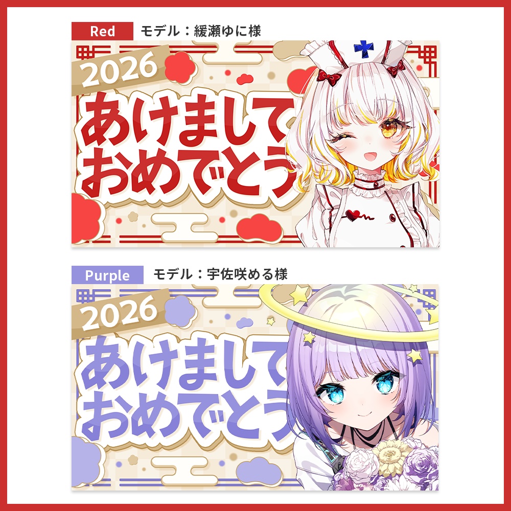 【サムネイル素材】お正月サムネイル