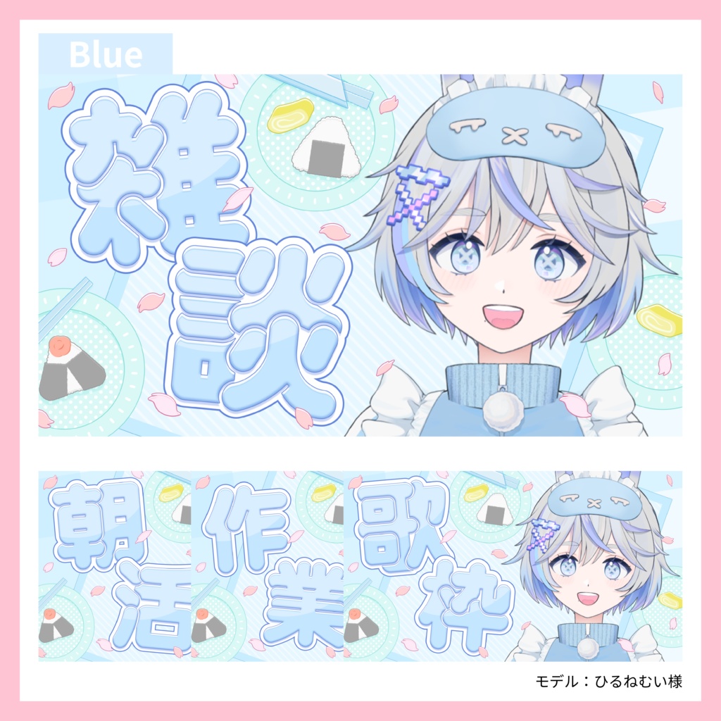 【サムネイル素材】お花見サムネイル