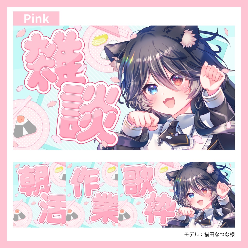 【サムネイル素材】お花見サムネイル