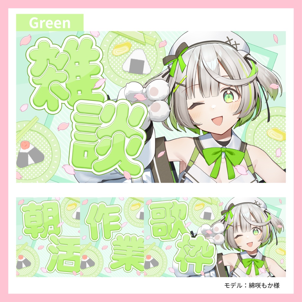 【サムネイル素材】お花見サムネイル