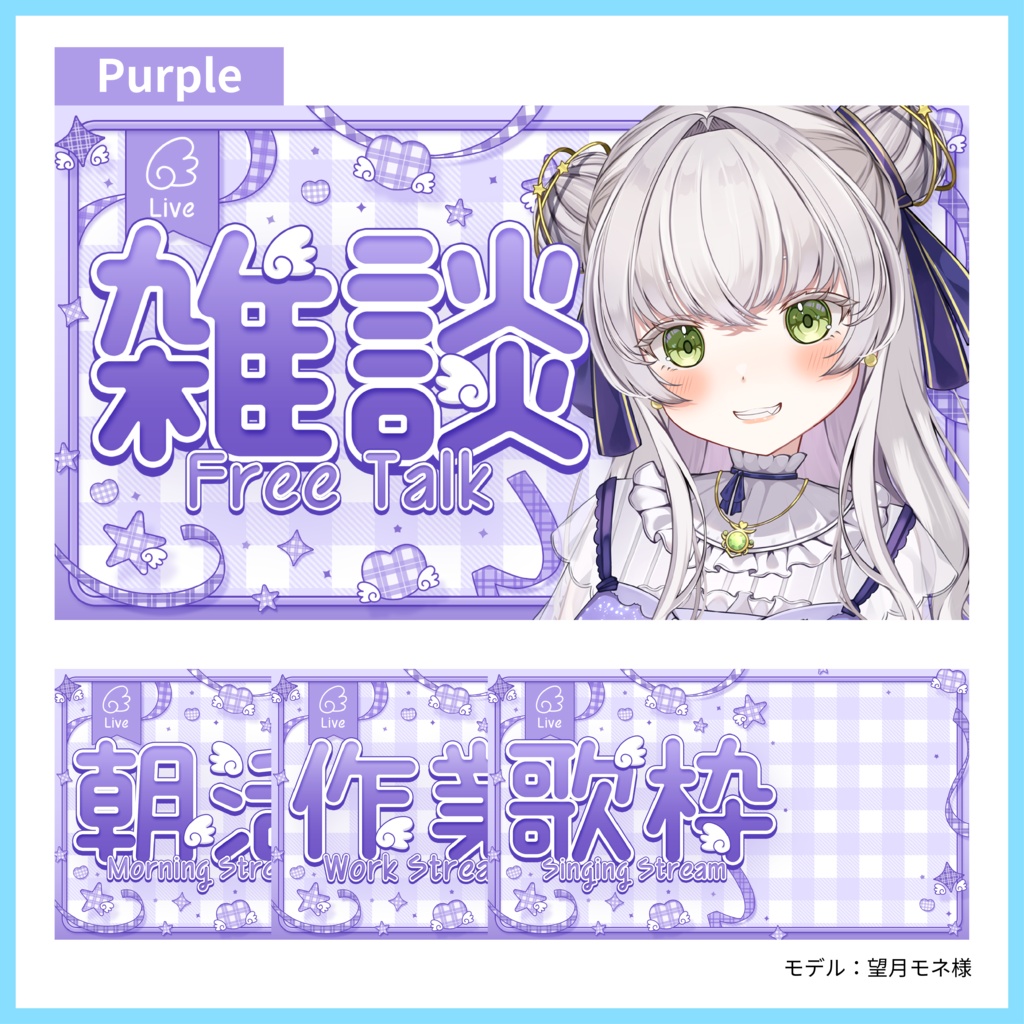 【サムネイル素材】チェック柄サムネイル