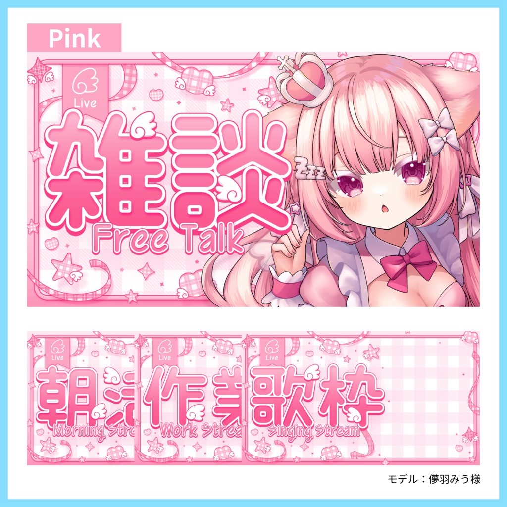 【サムネイル素材】チェック柄サムネイル