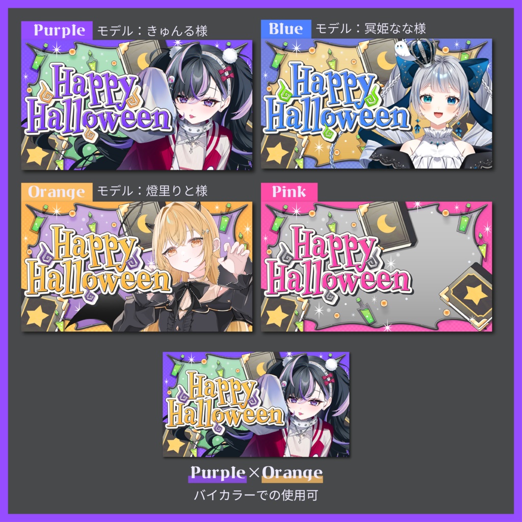 【サムネイル素材】2026ハロウィンサムネイル