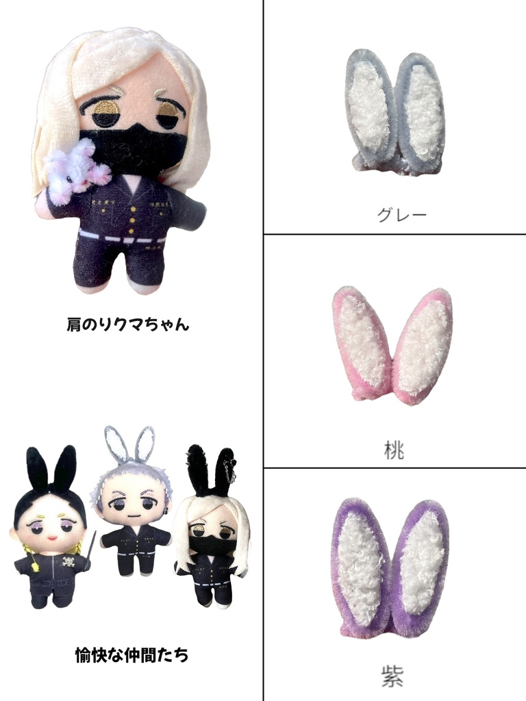 うさ耳🐰もち/ぬい用