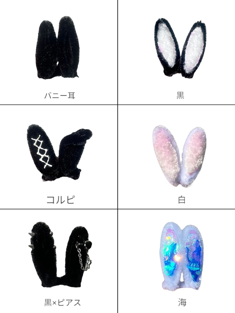 うさ耳🐰もち/ぬい用