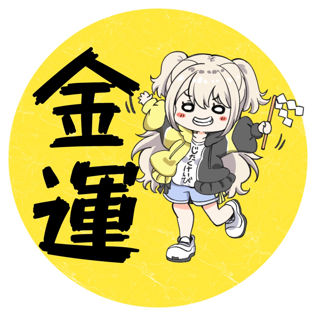 なんちゃってお守りステッカー★