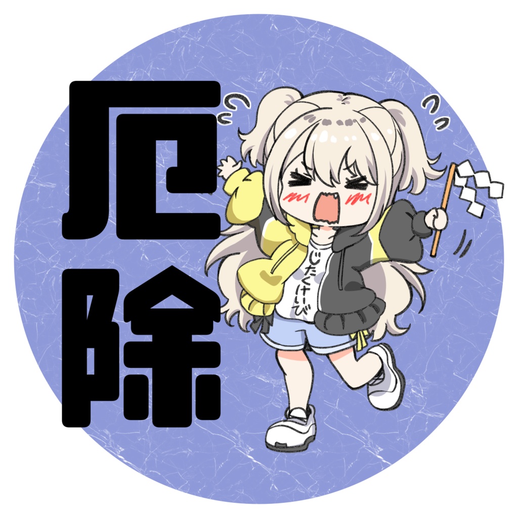 なんちゃってお守りステッカー★