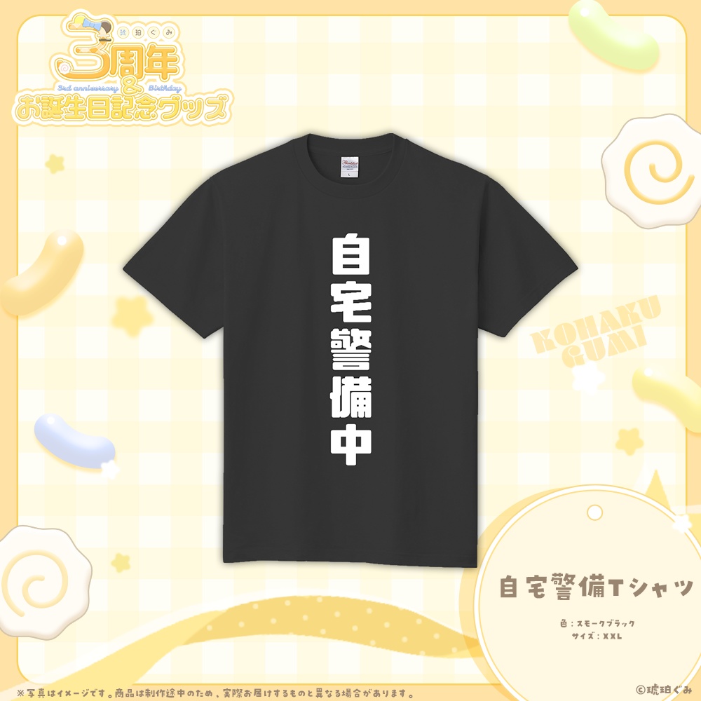 琥珀ぐみ♡3周年記念&誕生日グッズ♡