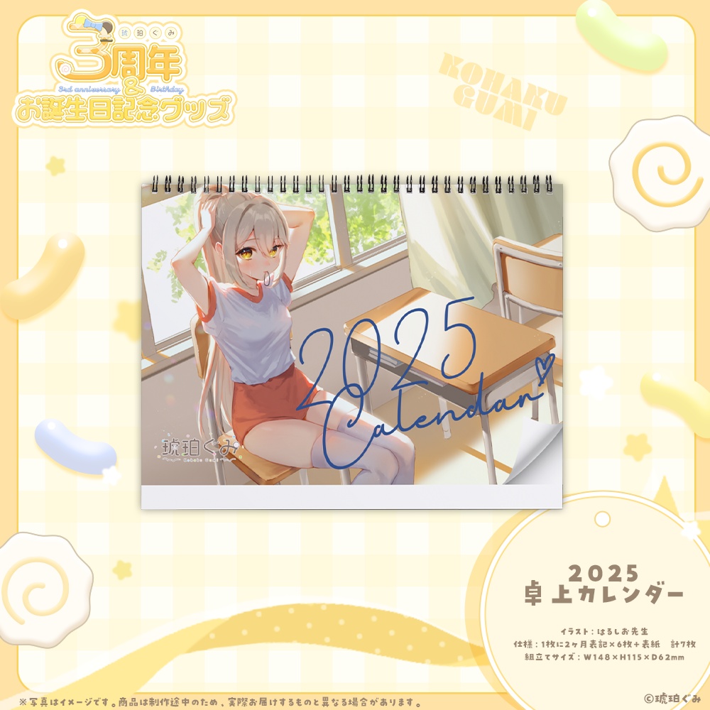 琥珀ぐみ♡3周年記念&誕生日グッズ♡