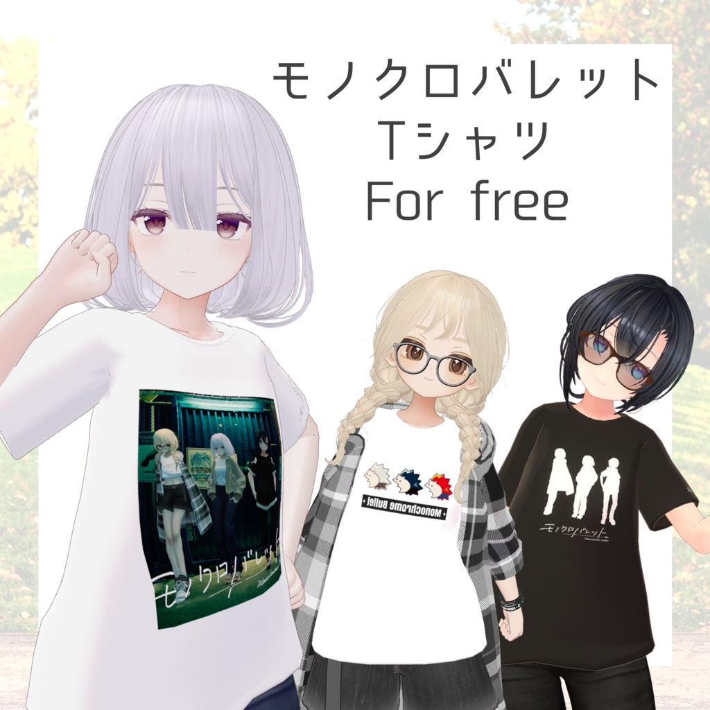 【Free】モノクロバレット バンドTシャツ