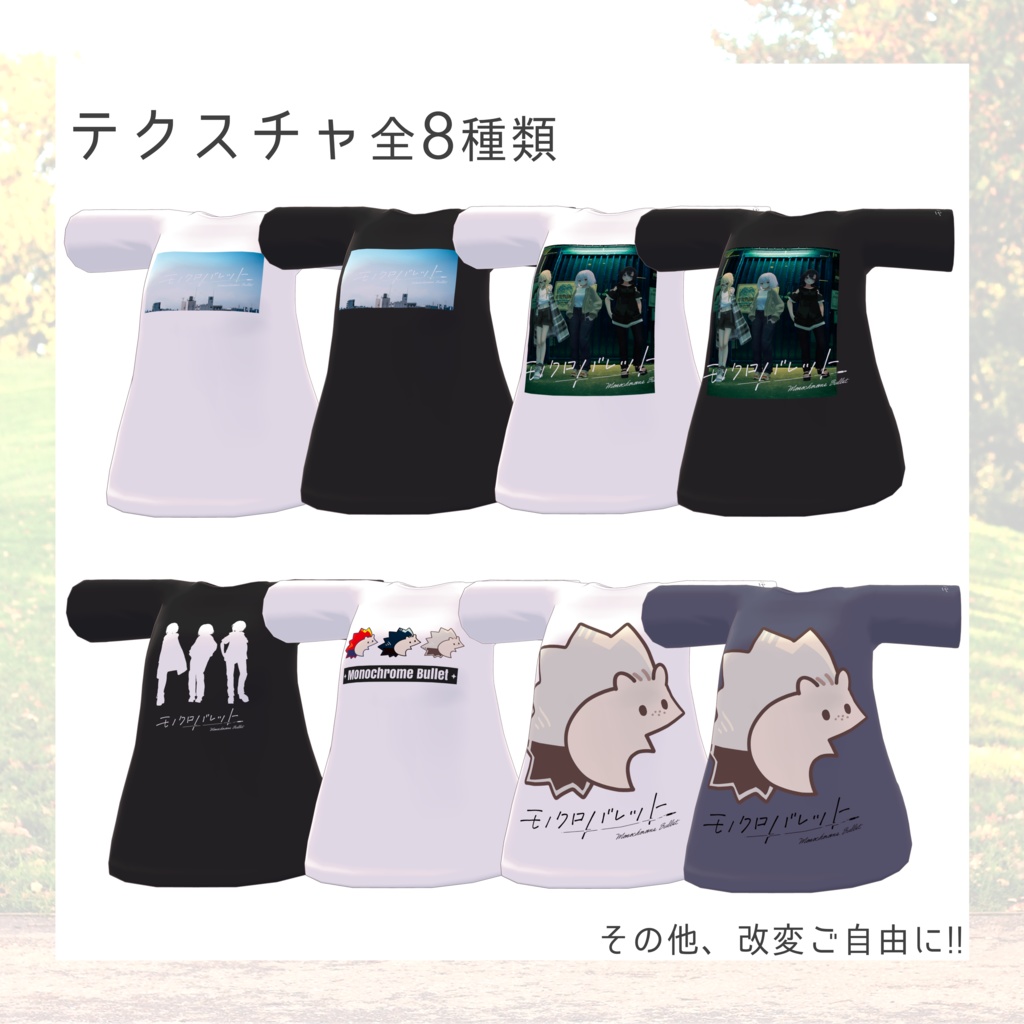 【Free】モノクロバレット バンドTシャツ