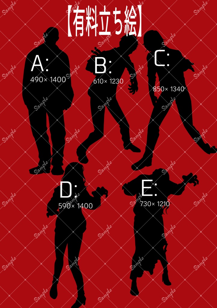 【立ち絵素材】TRPGなどに・ゾンビ立ち絵素材【無料版あり】