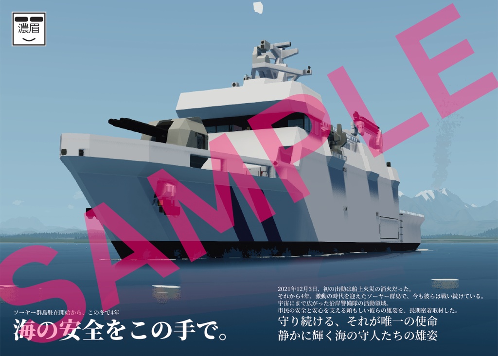 白眉しゃちくの会 ストームワークス合同誌 vol.1