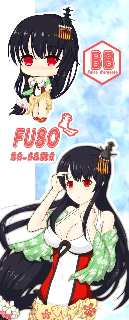 水着扶桑ロングタオル