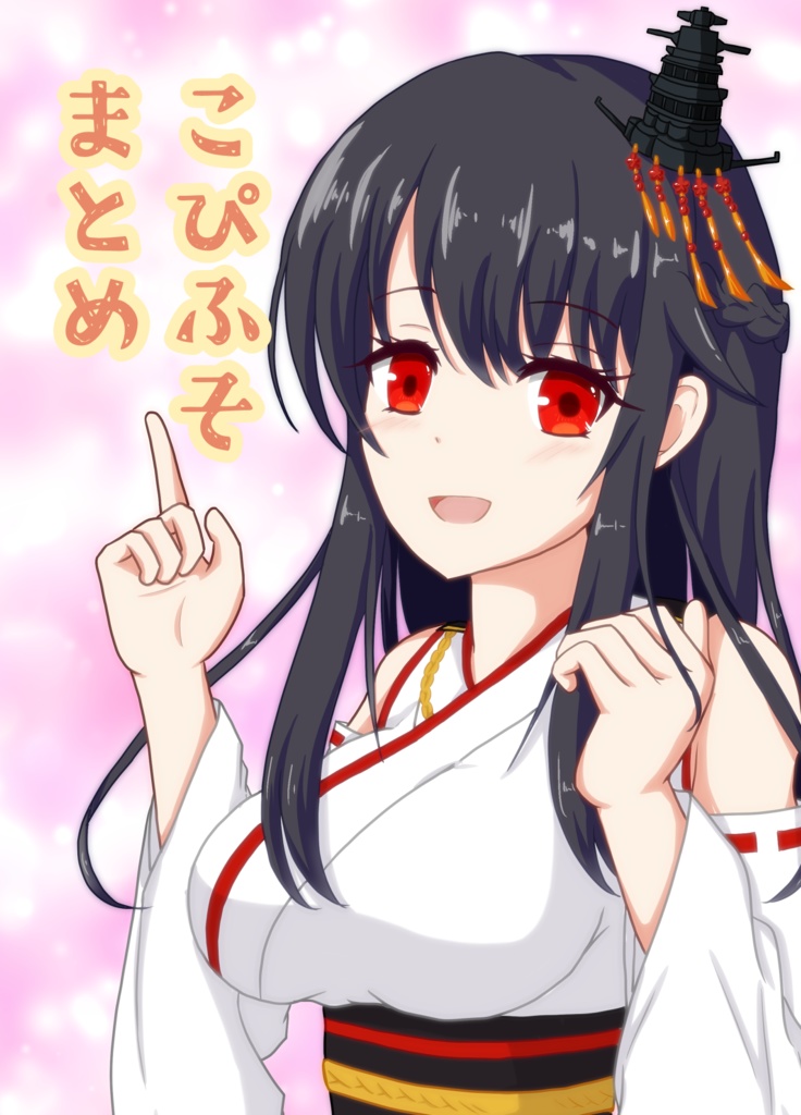 こぴふそまとめ