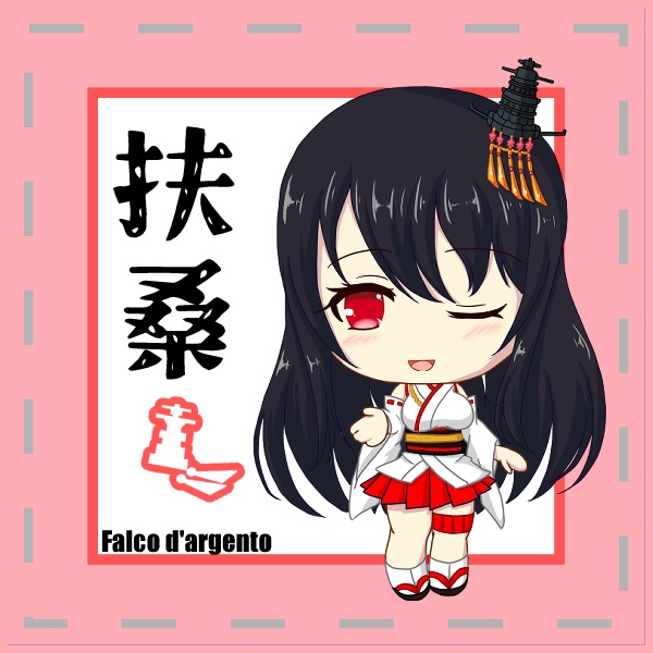 扶桑姉さまレザーキーリング