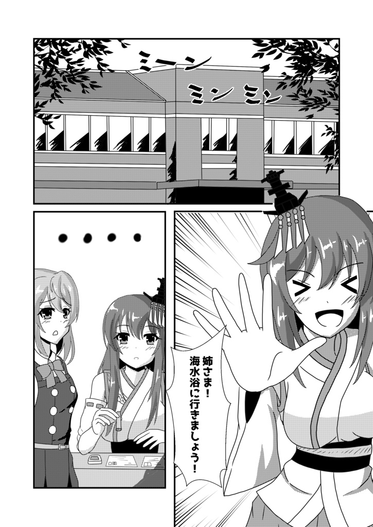 C108新刊セット