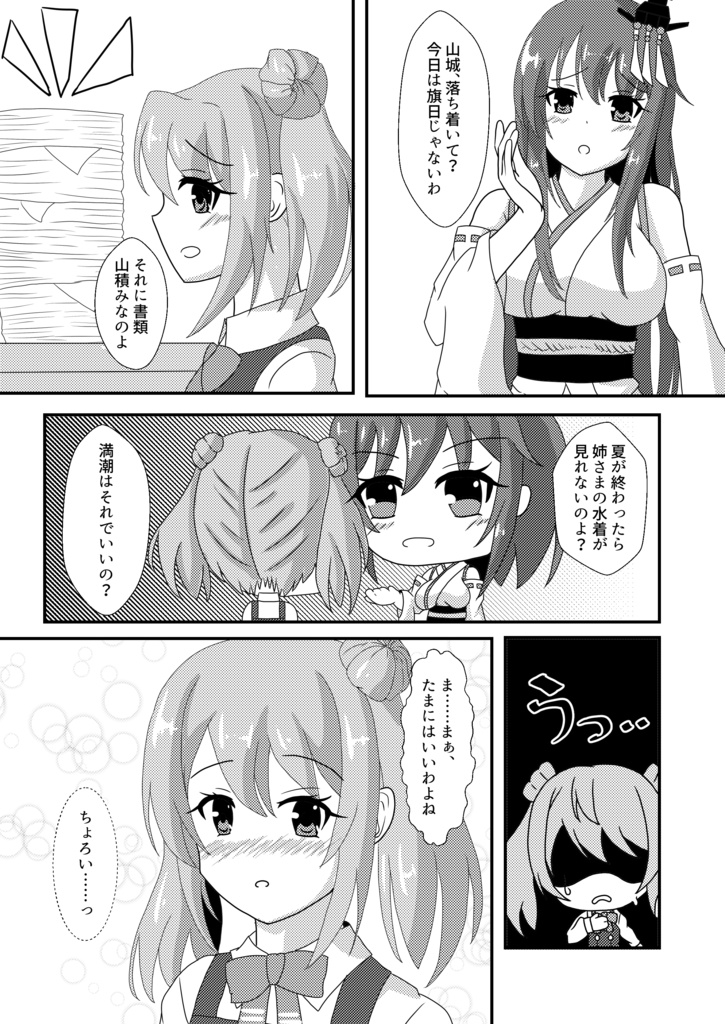C108新刊セット