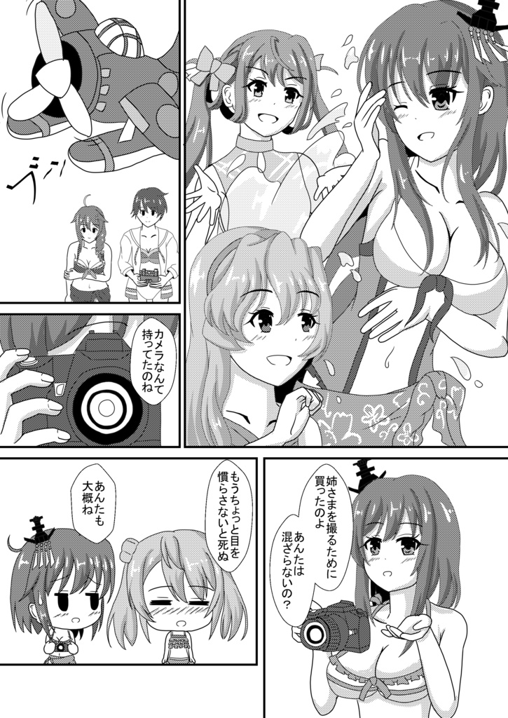 C108新刊セット