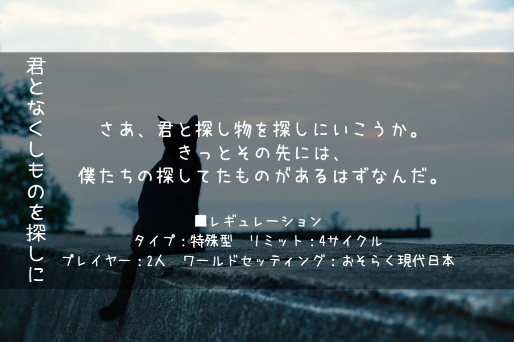 インセインシナリオ集「リフレイン」