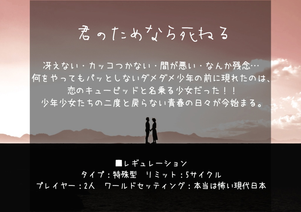 インセインシナリオ集「リフレイン」