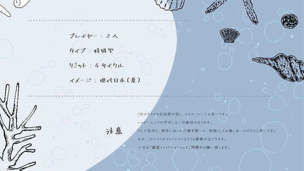 インセイン「ノクティルーカ」