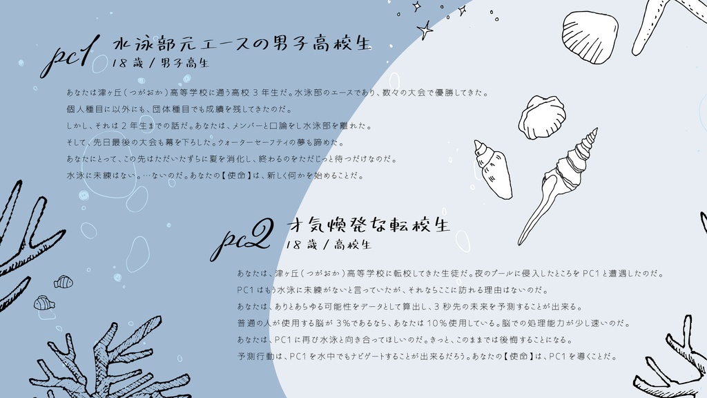 インセイン「ノクティルーカ」