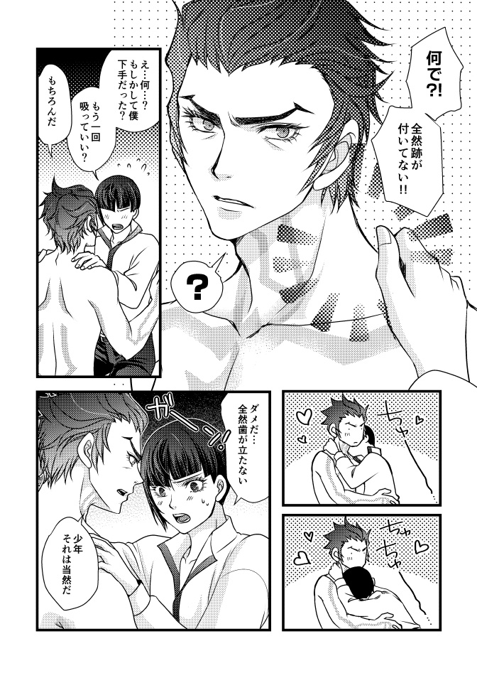 いいわけないでしょ!