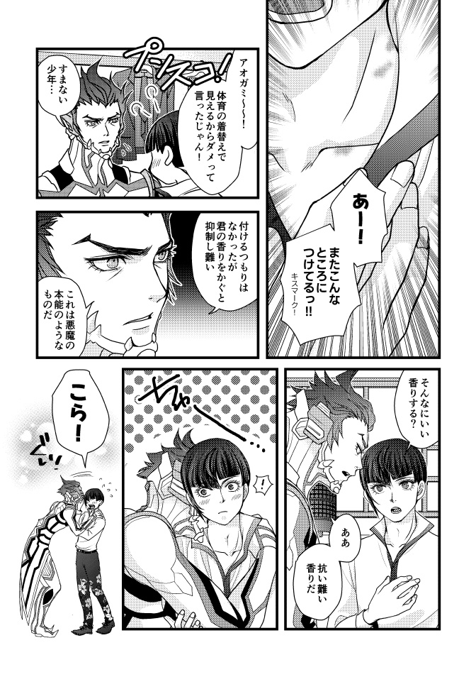 いいわけないでしょ!