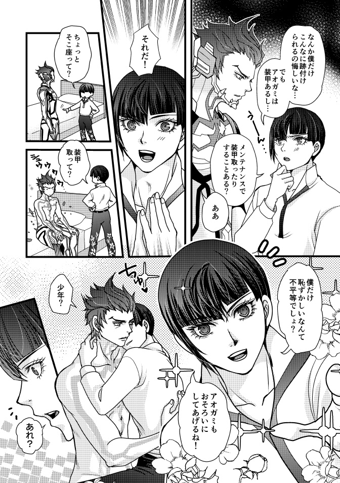 いいわけないでしょ!