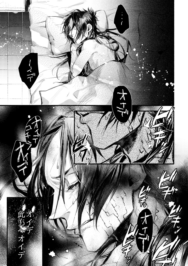 【KHR】日蝕【2769】