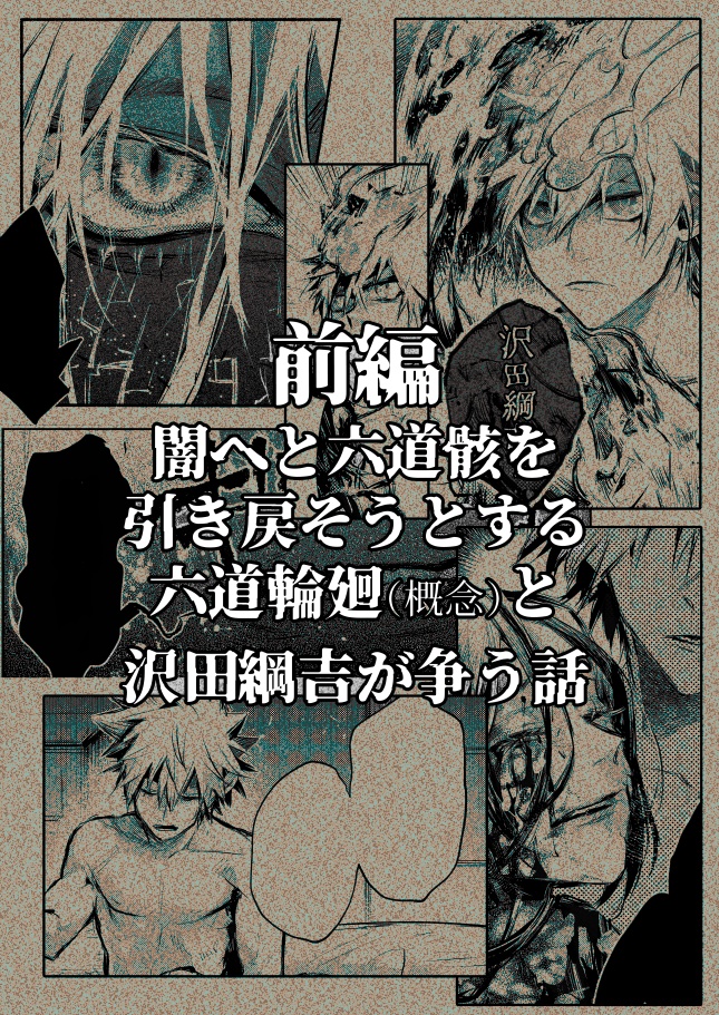 【KHR】日蝕【2769】