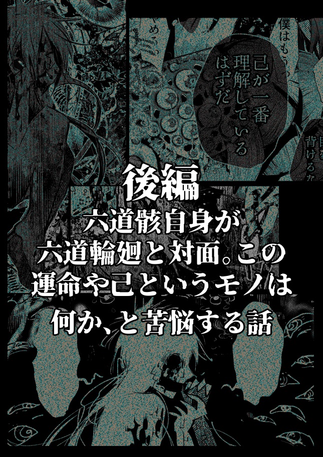 【KHR】日蝕【2769】