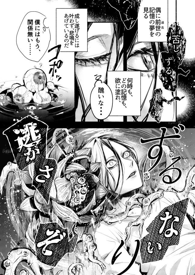 【KHR】日蝕【2769】