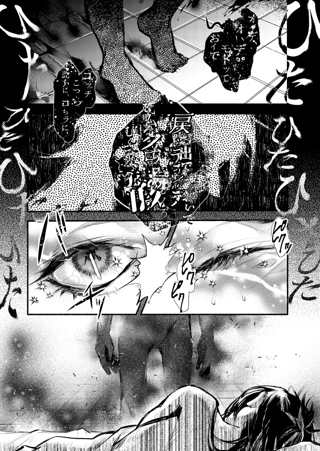 【KHR】日蝕【2769】