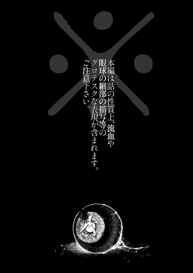 【KHR】日蝕【2769】