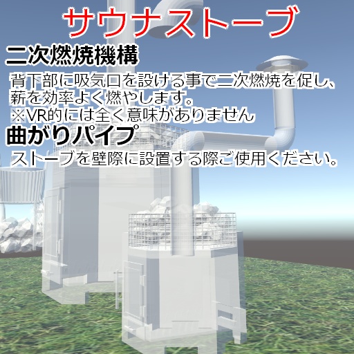 【Vrchat用】ロウリュギミック+サウナ一式セット