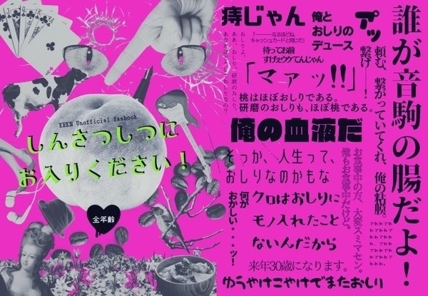 【黒研】しんさつしつにお入りください！
