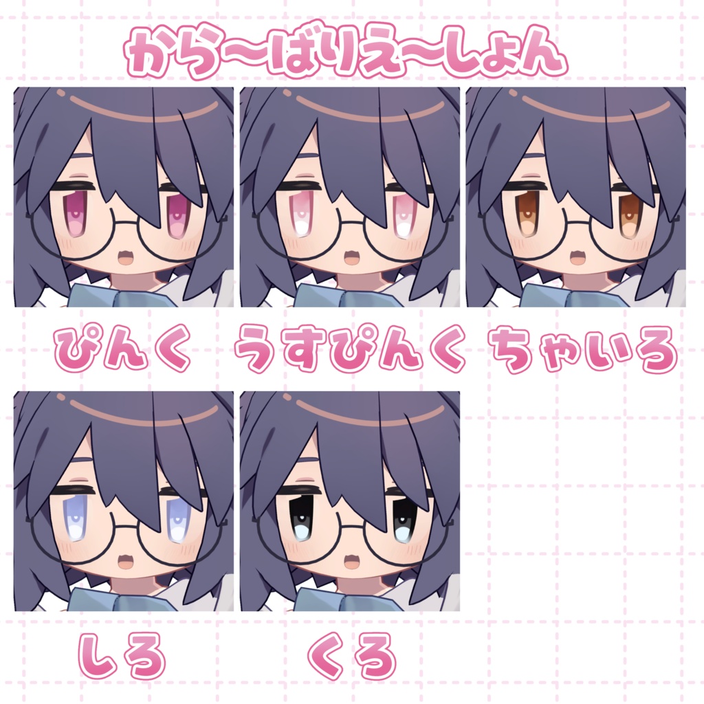 しんぷるらぶり~アイ