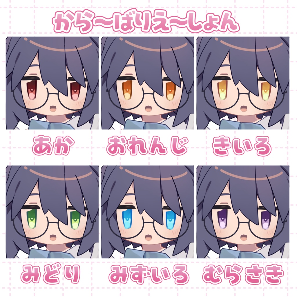 しんぷるらぶり~アイ