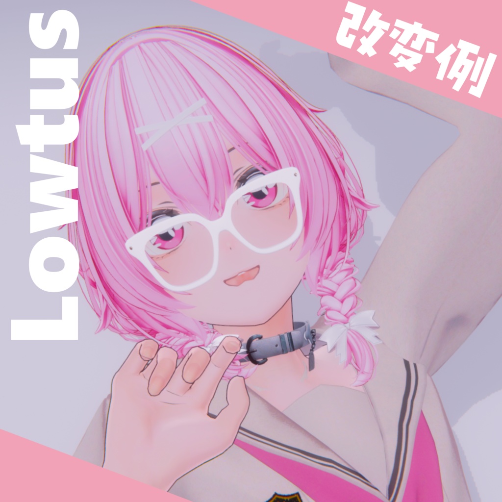 アニメっぽいアイテクスチャ アニ目