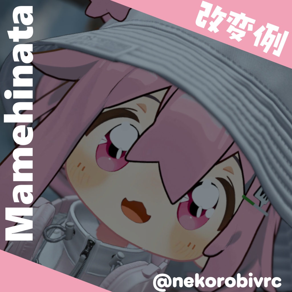 アニメっぽいアイテクスチャ アニ目
